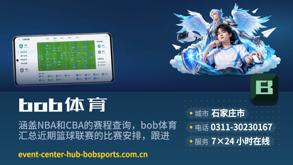 bob体育是谁